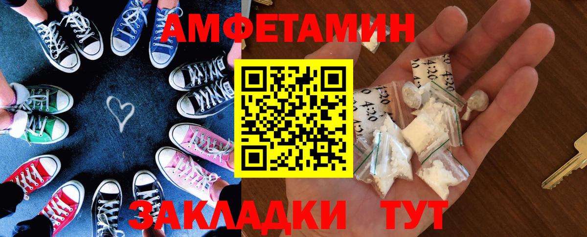 Амфетамин  Вход с VPN  Amphetamine  Нягань  АМФЕТАМИН Premium 
