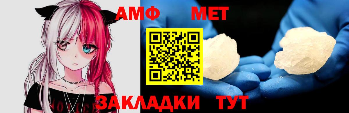 Amphetamine VHQ Нягань