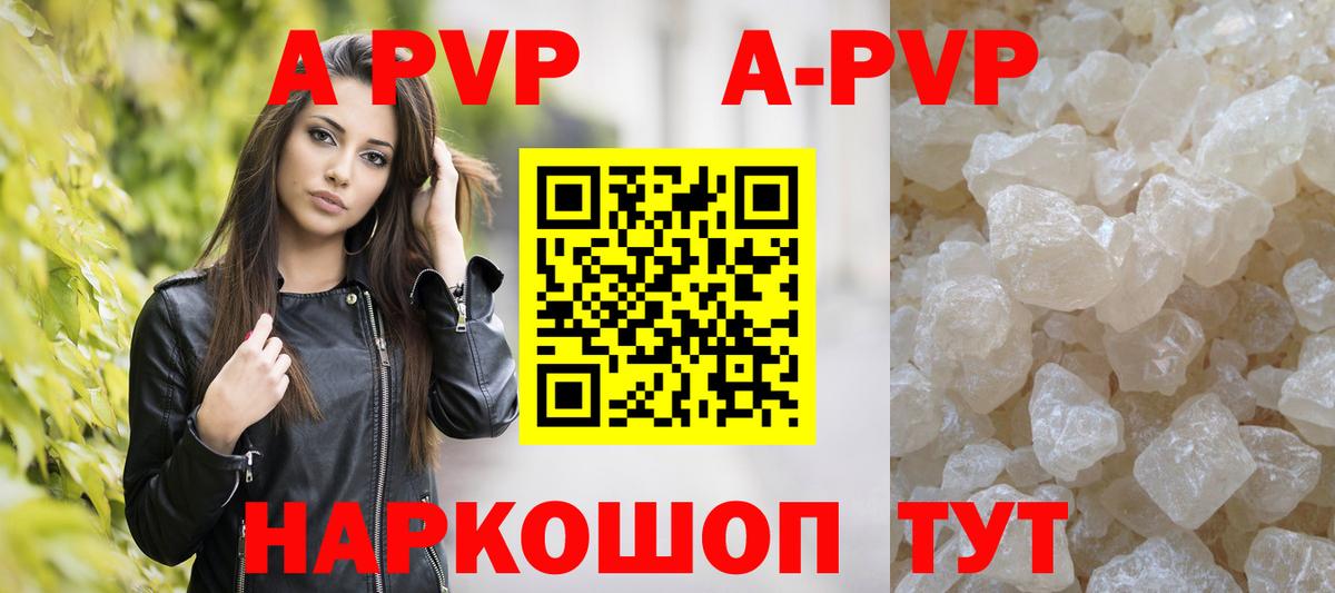 Нягань  Alpha-PVP СК КРИС  Вход с VPN  A PVP Соль  Alfa_PVP СК КРИС 