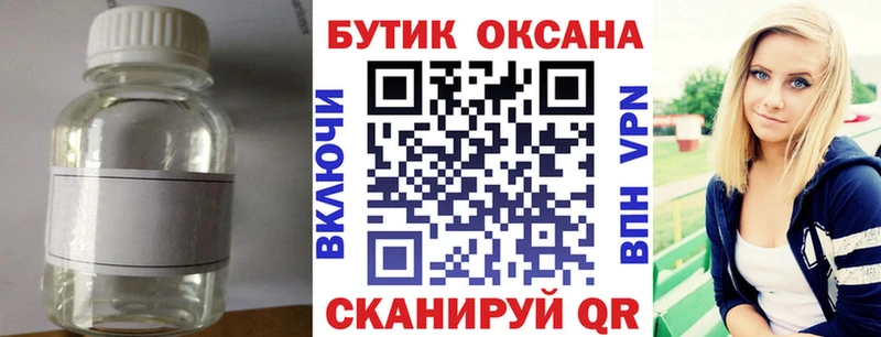купить закладку  Нягань  Бутират BDO 