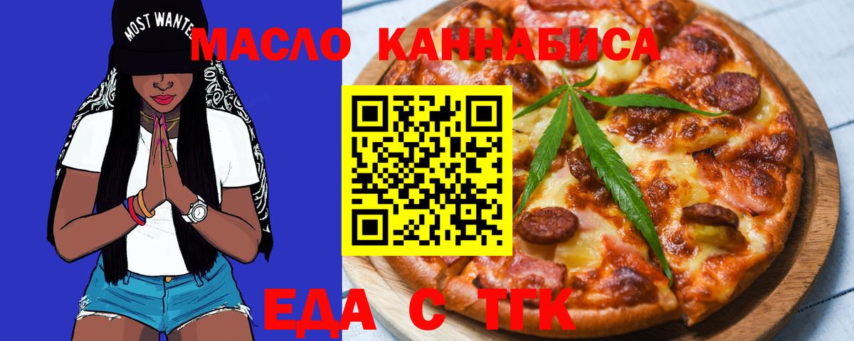 Нягань  Cannafood марихуана  Вход с VPN 