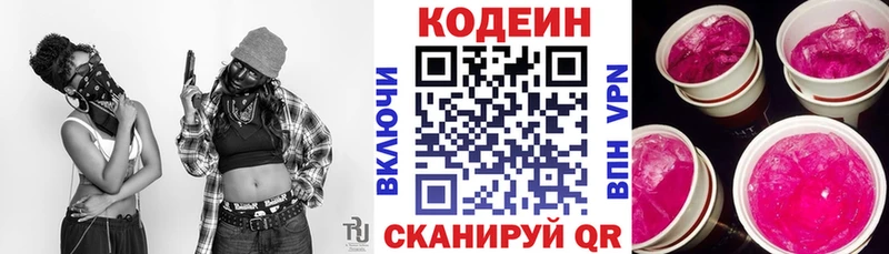 где купить наркоту  Нягань  Кодеин напиток Lean (лин) 