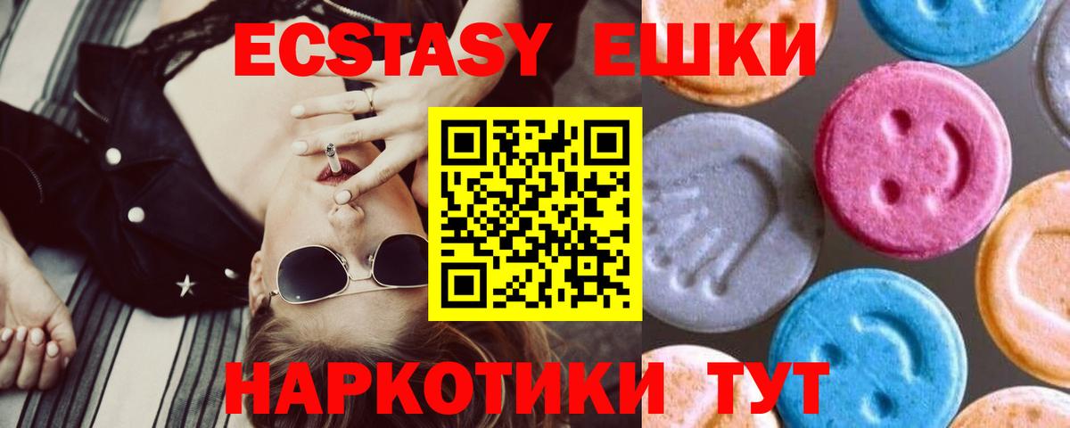 Экстази бентли  Вход с VPN  ЭКСТАЗИ 250 мг  Нягань 