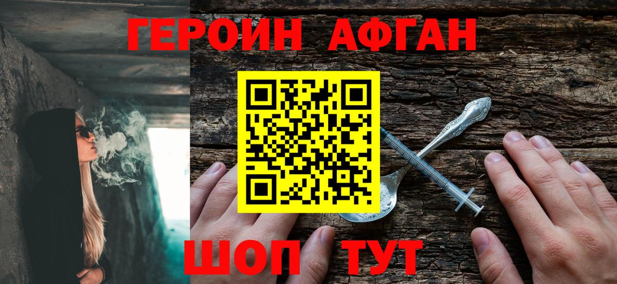 Героин гречка  Вход с VPN  Героин  Нягань 