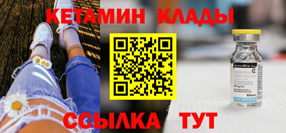 Кетамин VHQ  Вход с VPN  Нягань  КЕТАМИН ketamine 