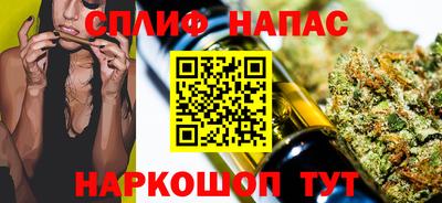 спайс Обнинск