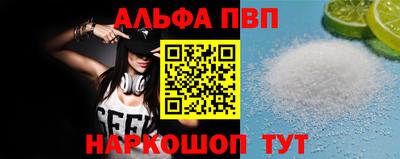 ALPHA PVP Нягань