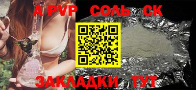 спайс Обнинск