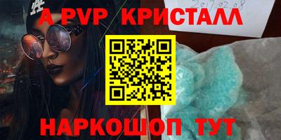 ALPHA PVP Нягань