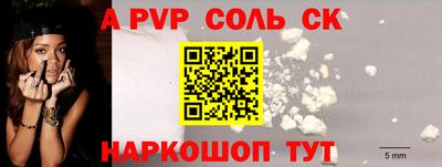 ALPHA PVP Нягань
