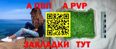 спайс Обнинск