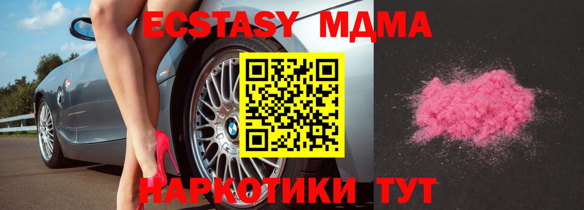Нягань  МДМА crystal  МДМА молли  Вход с VPN 