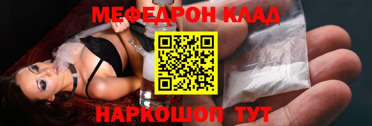 Меф кристаллы Нягань