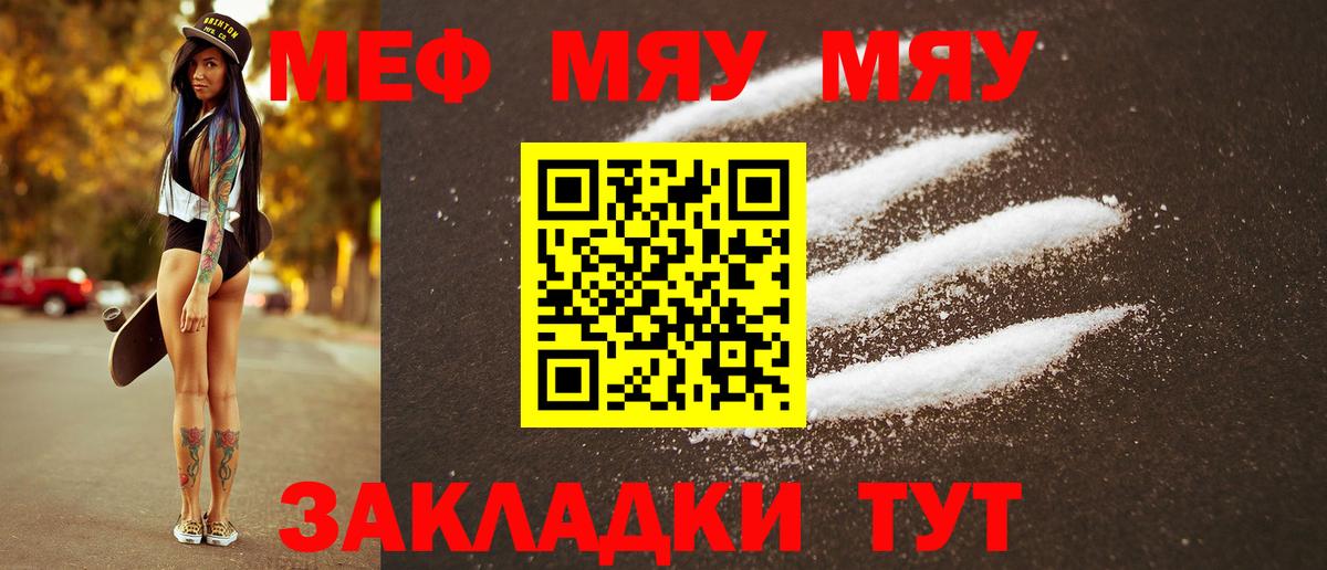 Меф кристаллы  Вход с VPN  Меф  наркошоп  Нягань  Меф VHQ 
