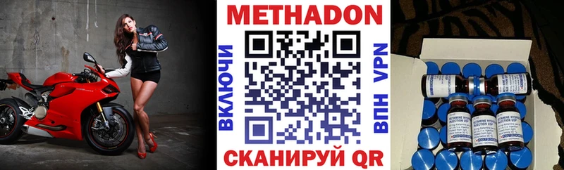 купить наркоту  Нягань  МЕТАДОН кристалл 