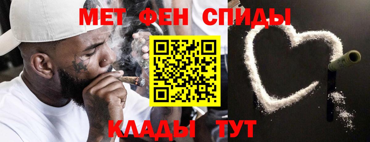 МЕТАМФЕТАМИН витя Нягань