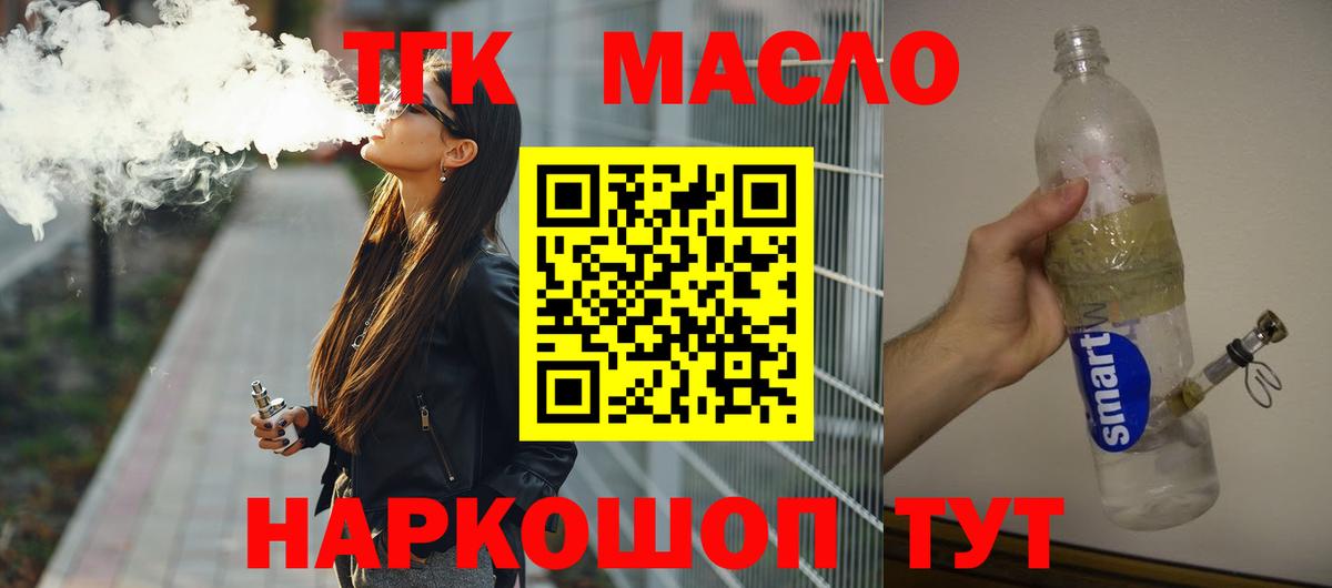 ТГК Wax Нягань