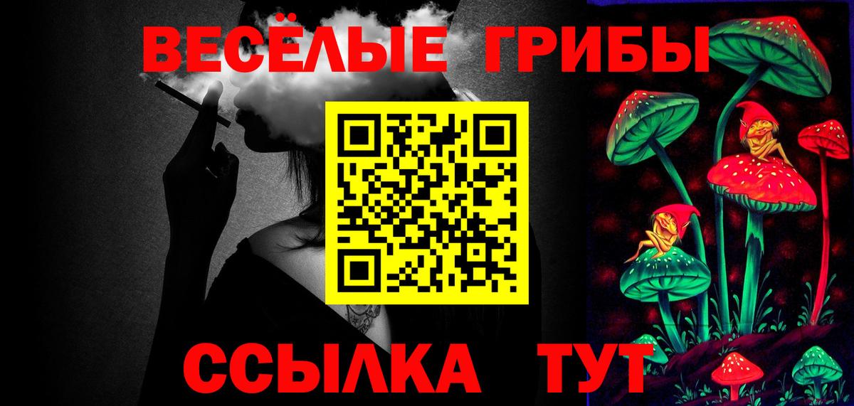 Галлюциногенные грибы Psilocybine cubensis  Вход с VPN  Галлюциногенные грибы Psilocybe  Нягань 